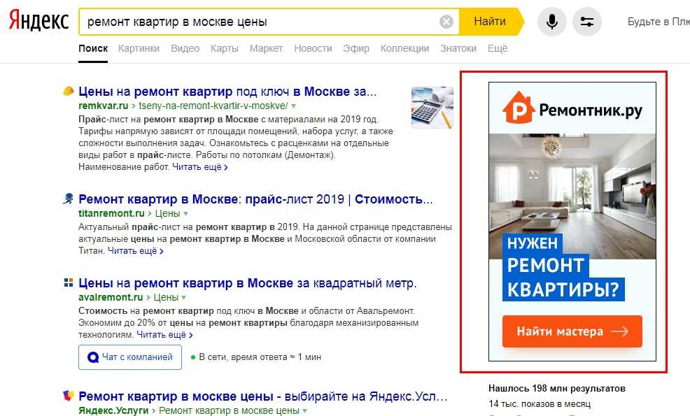 Нужна реклама в яндексе. Размещение рекламы в Яндексе.