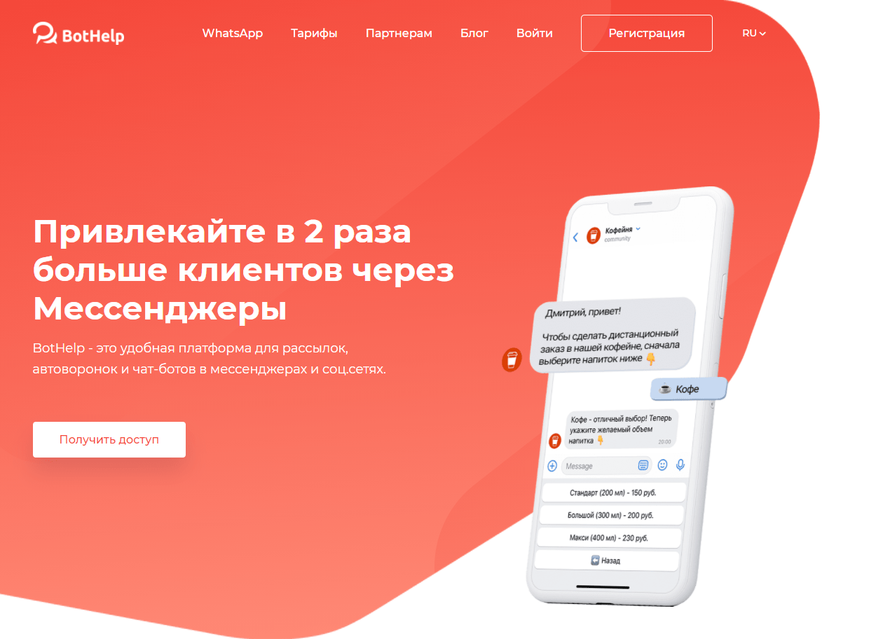 9 лучших конструкторов чат-ботов WhatsApp в 2024