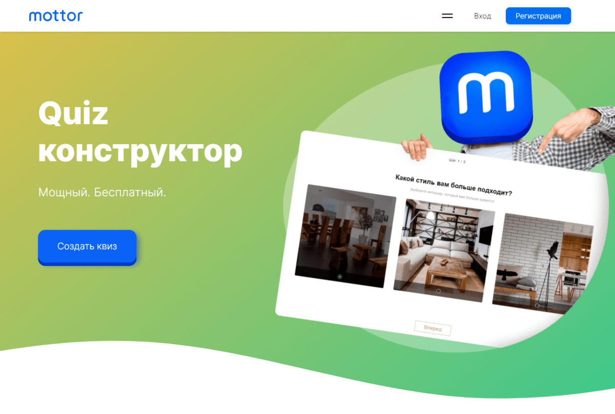 Квиз платформа. Конструктор квизов. Квиз сайты конструкторы. Квиз недвижимость. Создать квиз.