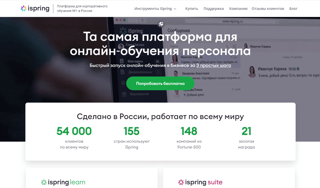 Платформы для бесплатного обучения