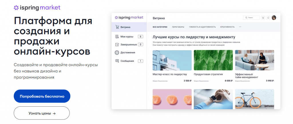 Online-платформа для школы