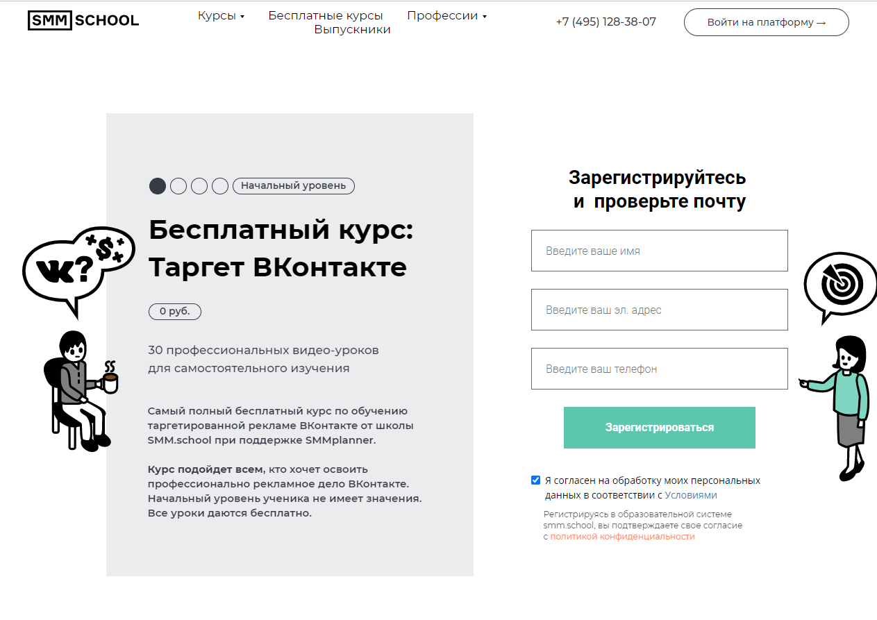 15+ лучших курсов таргетинга, обучение таргетологов - бесплатные и платные  курсы по таргетированной рекламе