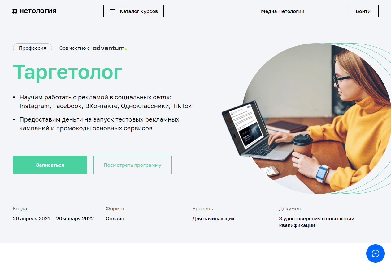 Портфолио таргетолога презентация