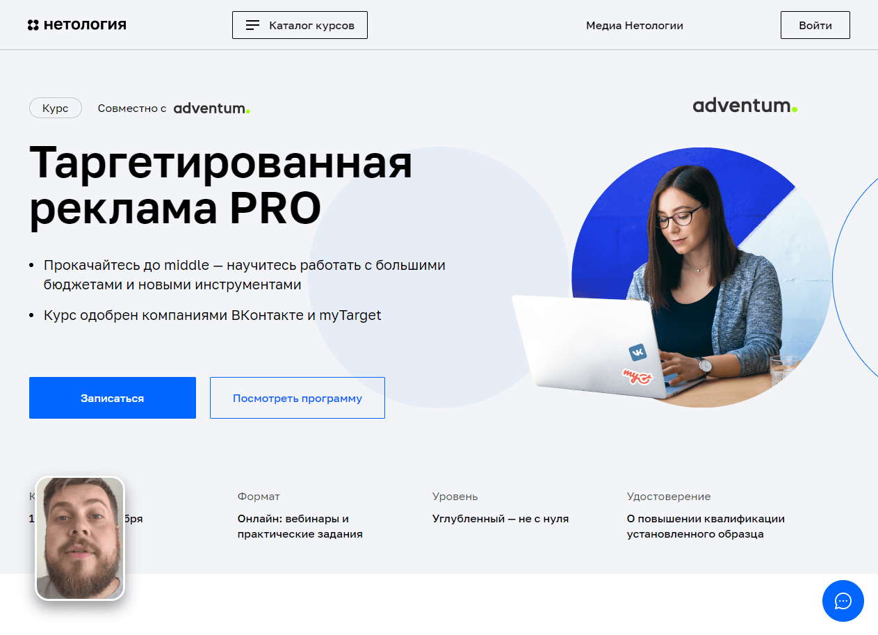 15+ лучших курсов таргетинга, обучение таргетологов - бесплатные и платные  курсы по таргетированной рекламе