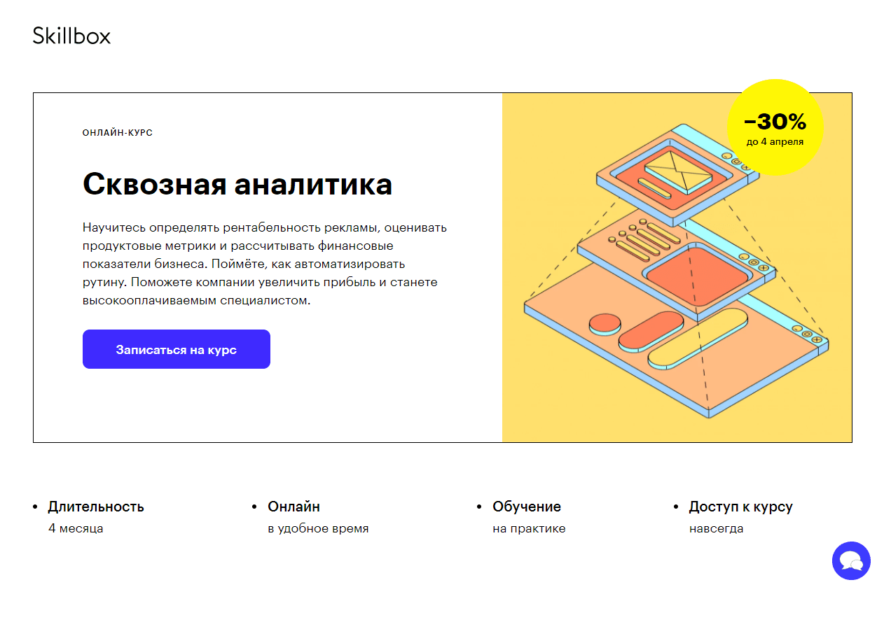 ТОП-10 лучших курсов бизнес-аналитики 2024 - обучение бизнес-аналитиков