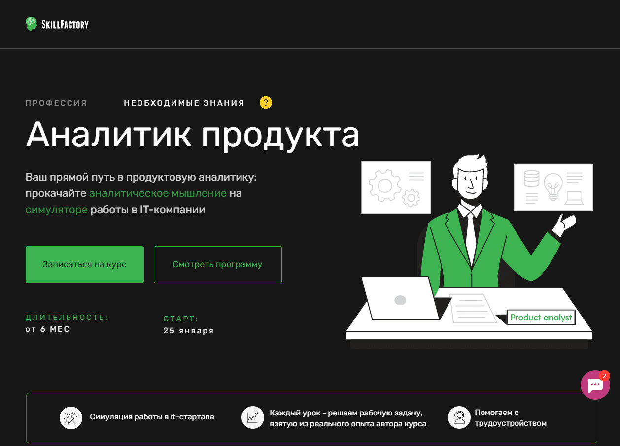 Грант на обучение skillfactory