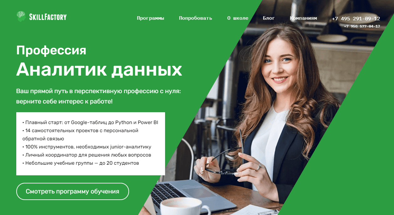 Грант на обучение skillfactory