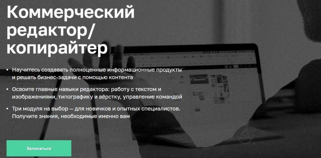 копирайтинг обучение в москве. Смотреть фото копирайтинг обучение в москве. Смотреть картинку копирайтинг обучение в москве. Картинка про копирайтинг обучение в москве. Фото копирайтинг обучение в москве