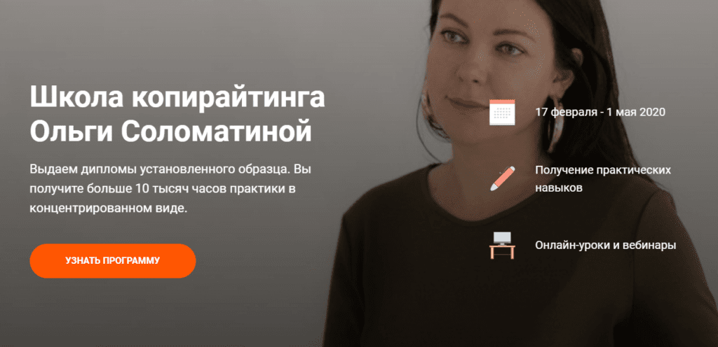 копирайтинг обучение в москве. Смотреть фото копирайтинг обучение в москве. Смотреть картинку копирайтинг обучение в москве. Картинка про копирайтинг обучение в москве. Фото копирайтинг обучение в москве