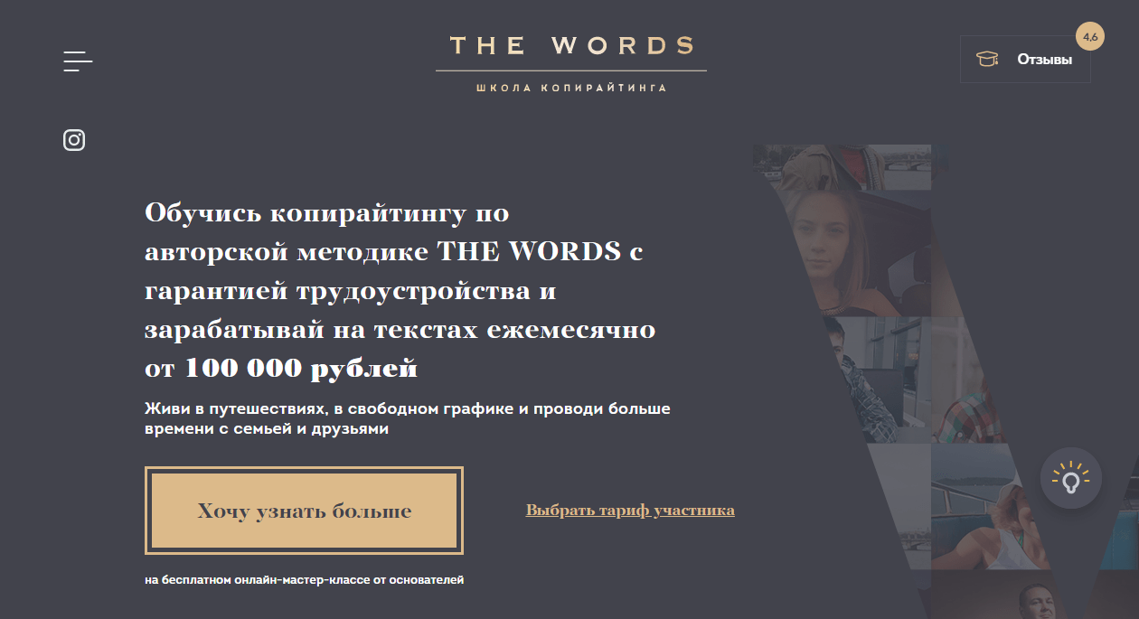 ТОП-30 курсов копирайтинга: обучение с нуля в 2024 году на онлайн-курсах  копирайтеров, бесплатные и платные