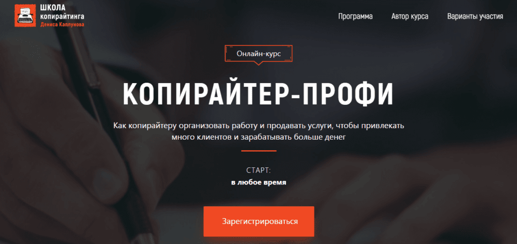 копирайтинг обучение в москве. Смотреть фото копирайтинг обучение в москве. Смотреть картинку копирайтинг обучение в москве. Картинка про копирайтинг обучение в москве. Фото копирайтинг обучение в москве