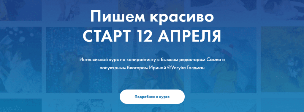 копирайтинг обучение в москве. Смотреть фото копирайтинг обучение в москве. Смотреть картинку копирайтинг обучение в москве. Картинка про копирайтинг обучение в москве. Фото копирайтинг обучение в москве