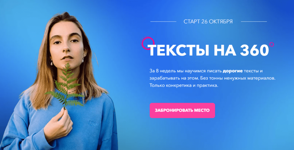 копирайтинг обучение в москве. Смотреть фото копирайтинг обучение в москве. Смотреть картинку копирайтинг обучение в москве. Картинка про копирайтинг обучение в москве. Фото копирайтинг обучение в москве