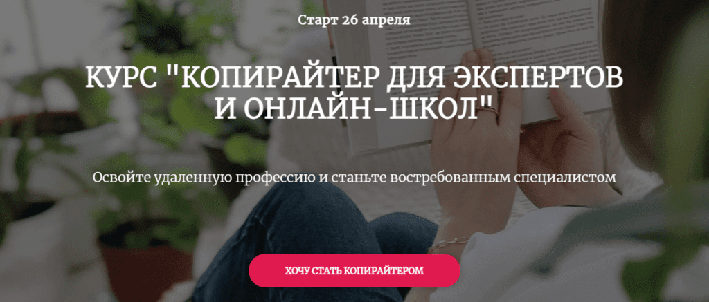 копирайтинг обучение в москве. Смотреть фото копирайтинг обучение в москве. Смотреть картинку копирайтинг обучение в москве. Картинка про копирайтинг обучение в москве. Фото копирайтинг обучение в москве