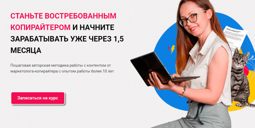 копирайтинг обучение в москве. Смотреть фото копирайтинг обучение в москве. Смотреть картинку копирайтинг обучение в москве. Картинка про копирайтинг обучение в москве. Фото копирайтинг обучение в москве
