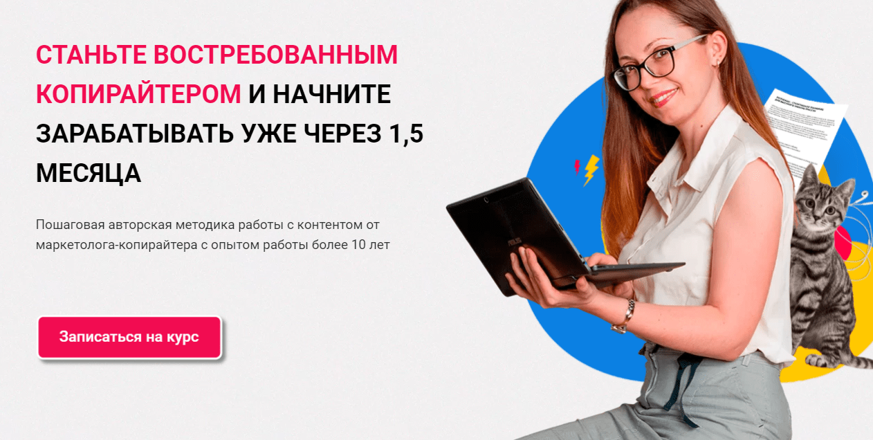 ТОП-30 курсов копирайтинга: обучение с нуля в 2024 году на онлайн-курсах  копирайтеров, бесплатные и платные