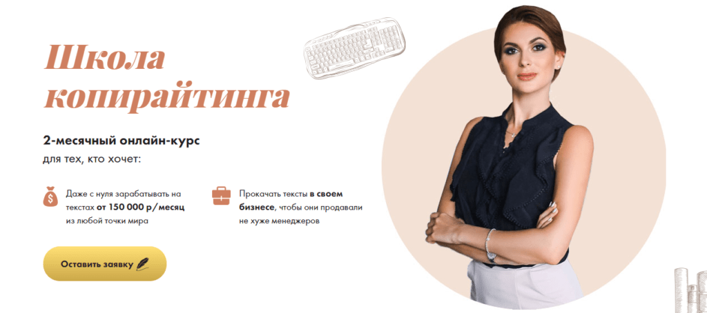 копирайтинг обучение в москве. Смотреть фото копирайтинг обучение в москве. Смотреть картинку копирайтинг обучение в москве. Картинка про копирайтинг обучение в москве. Фото копирайтинг обучение в москве