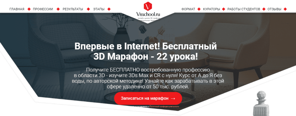 3d моделирование и визуализация бесплатное обучение