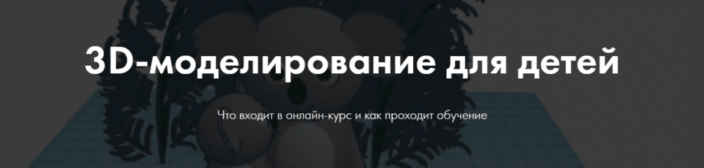 3d моделирование и визуализация бесплатное обучение