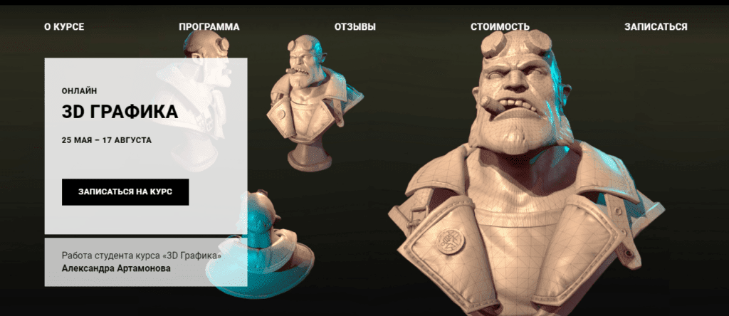 3d моделирование и визуализация бесплатное обучение