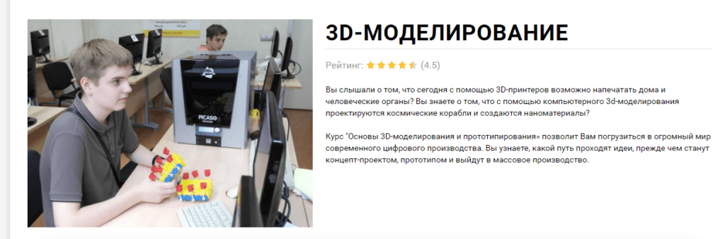 3d моделирование и визуализация бесплатное обучение