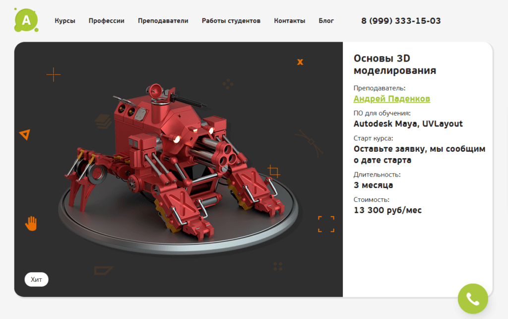 3d моделирование и визуализация бесплатное обучение