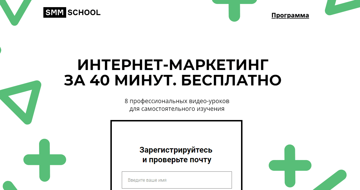 ТОП-10 лучших курсов интернет-маркетинга 2024 - бесплатное и платное  обучение интернет-маркетологов