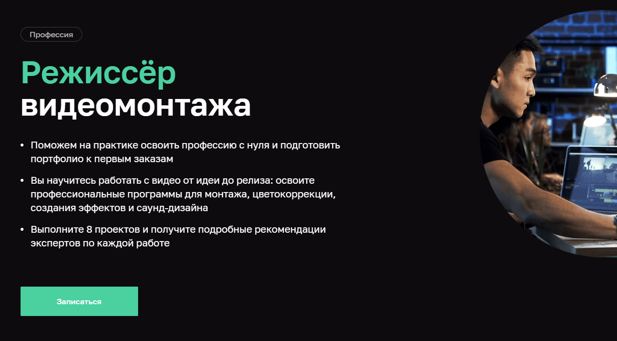 Курсы по монтажу видео. Видеомонтаж курсы для начинающих. Обучение монтажу. Курсы монтажа в Челябинске.