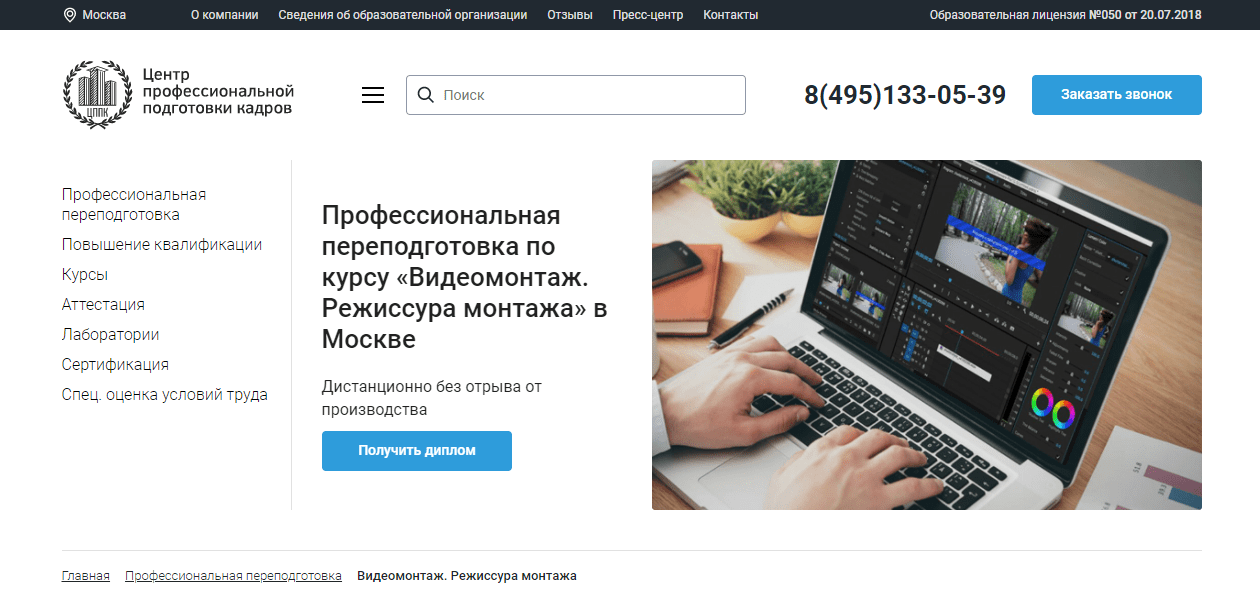 Ноутбук Для Видеомонтажа Купить В Москве