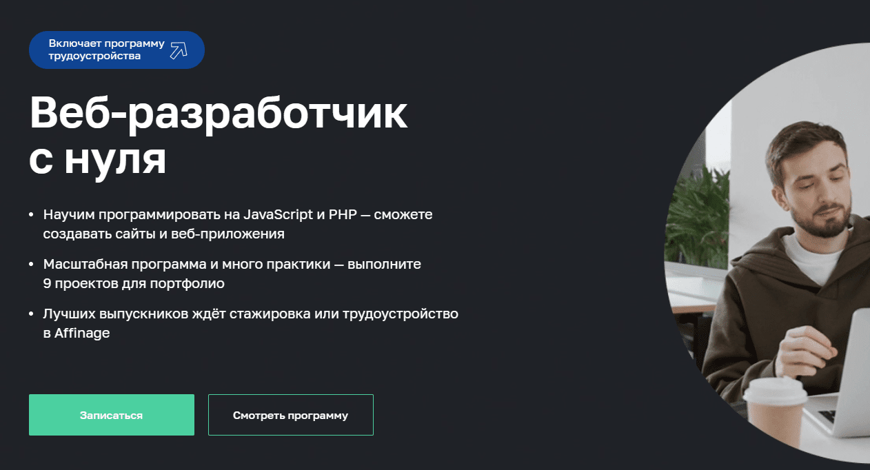 15+ лучших онлайн-курсов по созданию сайтов с нуля | Бесплатные и платные  2023-2024