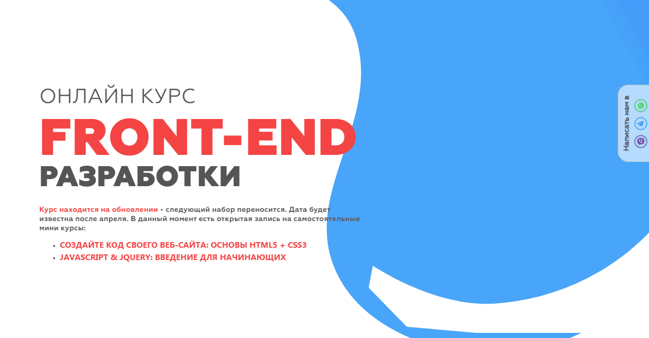 15+ лучших онлайн-курсов по созданию сайтов с нуля | Бесплатные и платные  2023-2024