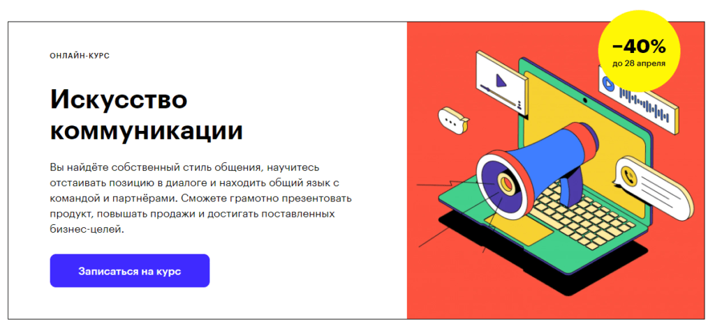 Что такое курсы ораторского мастерства. Смотреть фото Что такое курсы ораторского мастерства. Смотреть картинку Что такое курсы ораторского мастерства. Картинка про Что такое курсы ораторского мастерства. Фото Что такое курсы ораторского мастерства