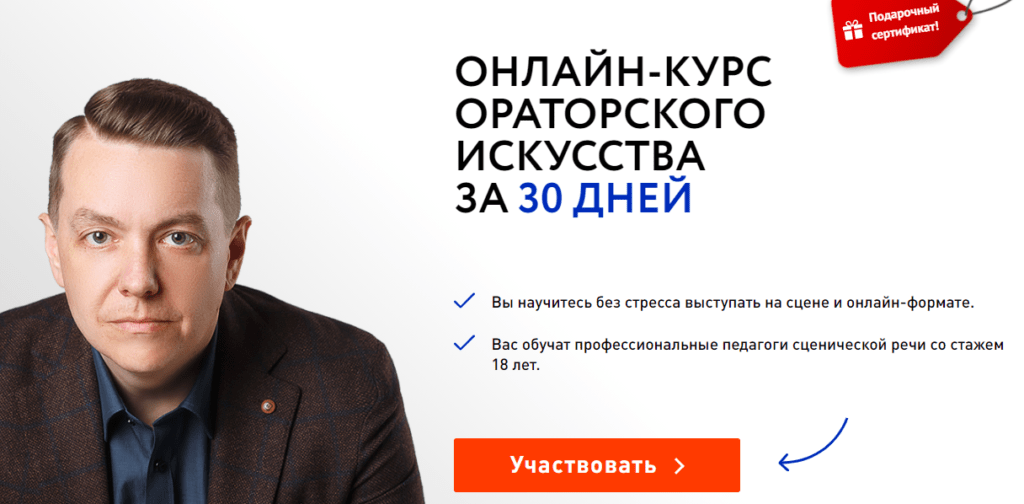 Что такое курсы ораторского мастерства. Смотреть фото Что такое курсы ораторского мастерства. Смотреть картинку Что такое курсы ораторского мастерства. Картинка про Что такое курсы ораторского мастерства. Фото Что такое курсы ораторского мастерства