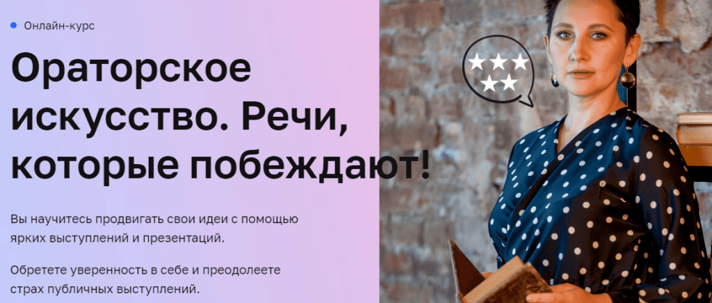 Что такое курсы ораторского мастерства. Смотреть фото Что такое курсы ораторского мастерства. Смотреть картинку Что такое курсы ораторского мастерства. Картинка про Что такое курсы ораторского мастерства. Фото Что такое курсы ораторского мастерства