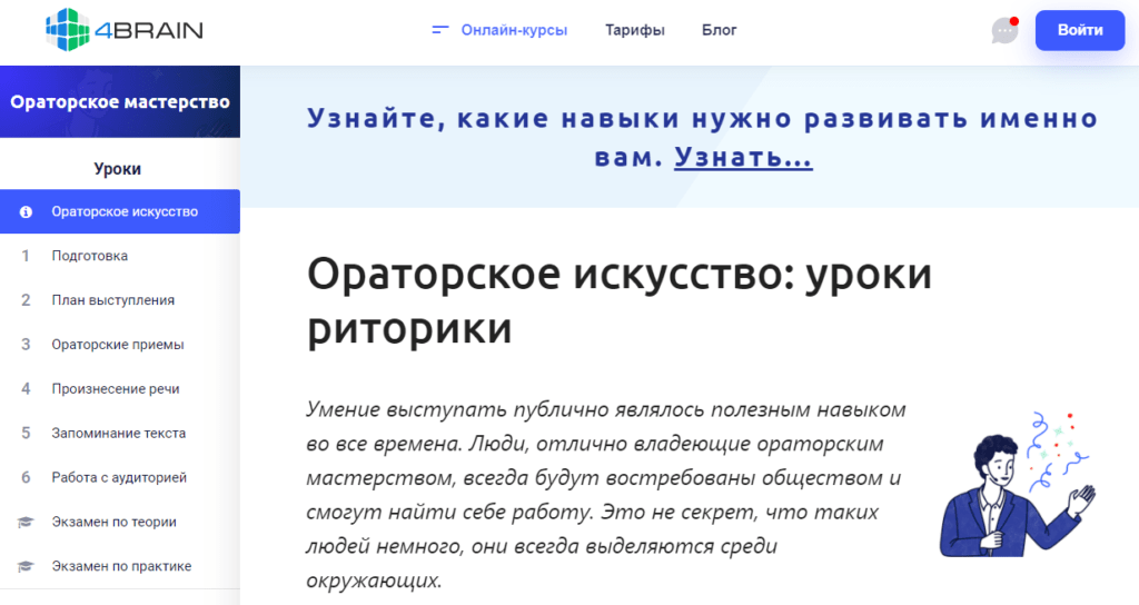 Что такое курсы ораторского мастерства. Смотреть фото Что такое курсы ораторского мастерства. Смотреть картинку Что такое курсы ораторского мастерства. Картинка про Что такое курсы ораторского мастерства. Фото Что такое курсы ораторского мастерства