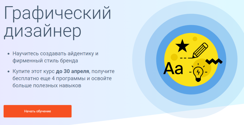 графический дизайн обучение в казани