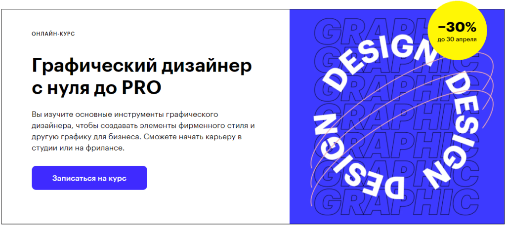 графический дизайн обучение в казани