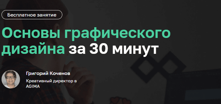 графический дизайн обучение в казани