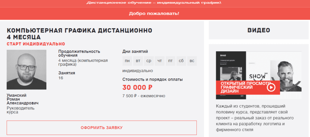 графический дизайн обучение в казани
