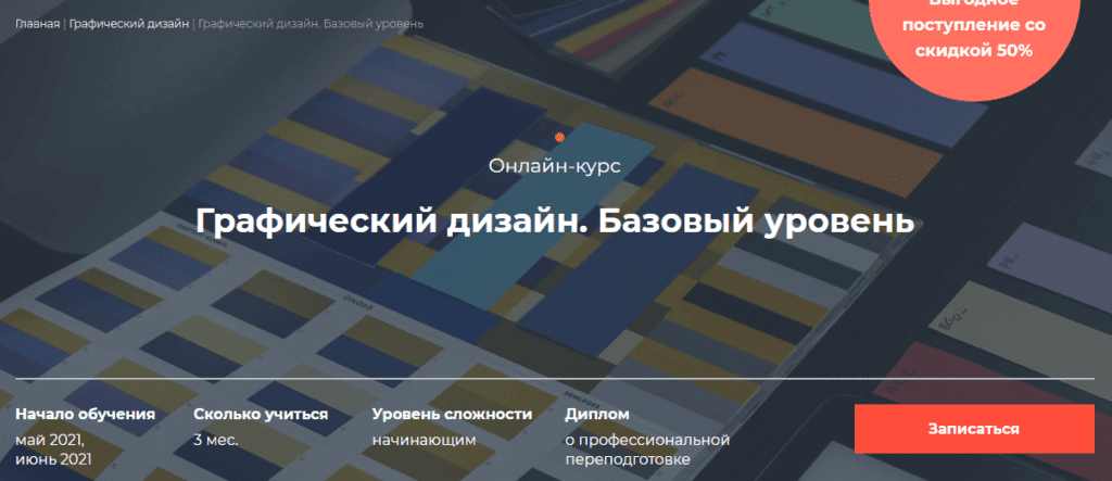 графический дизайн обучение в казани