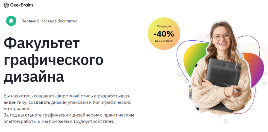 графический дизайн обучение в казани