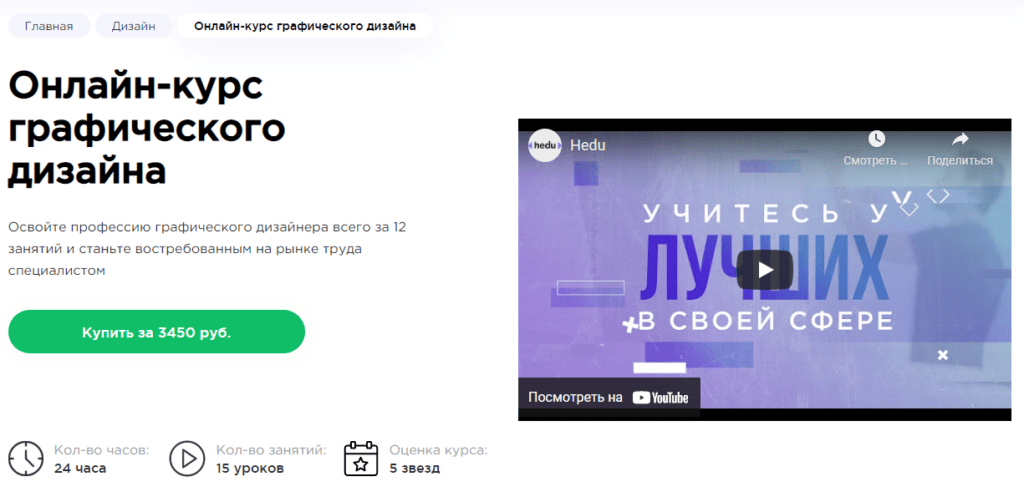графический дизайн обучение в казани