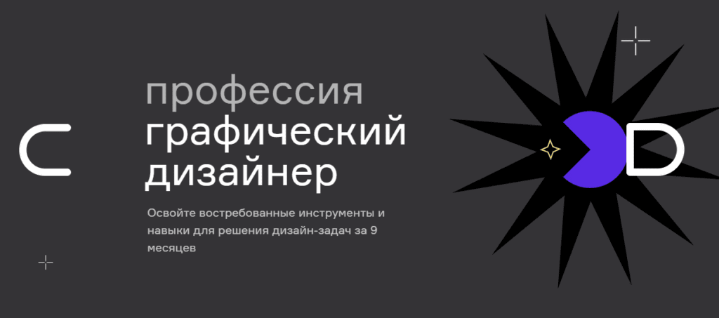 графический дизайн обучение в казани