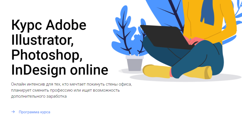 графический дизайн обучение в казани