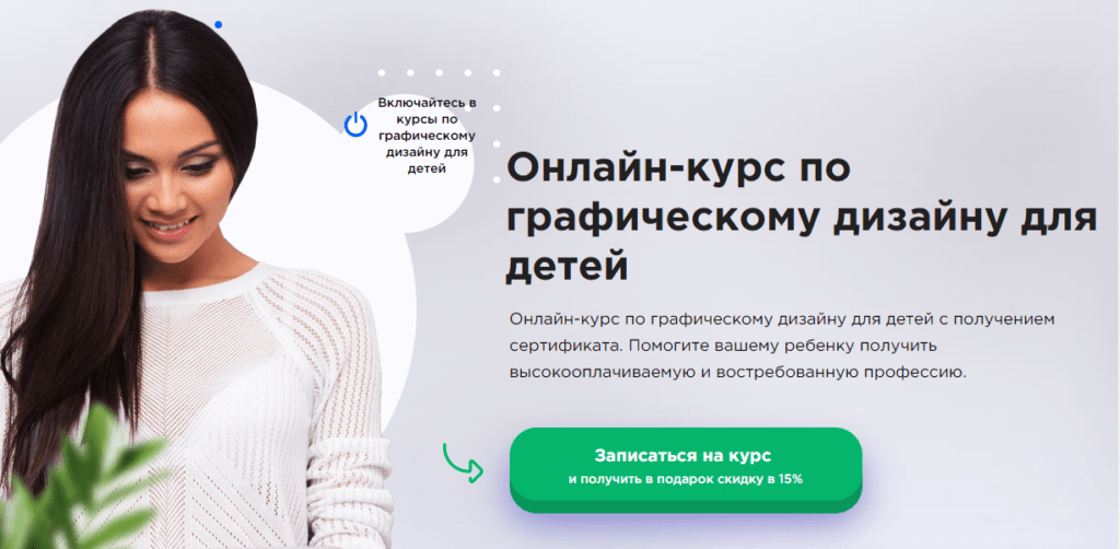 графический дизайн обучение в казани