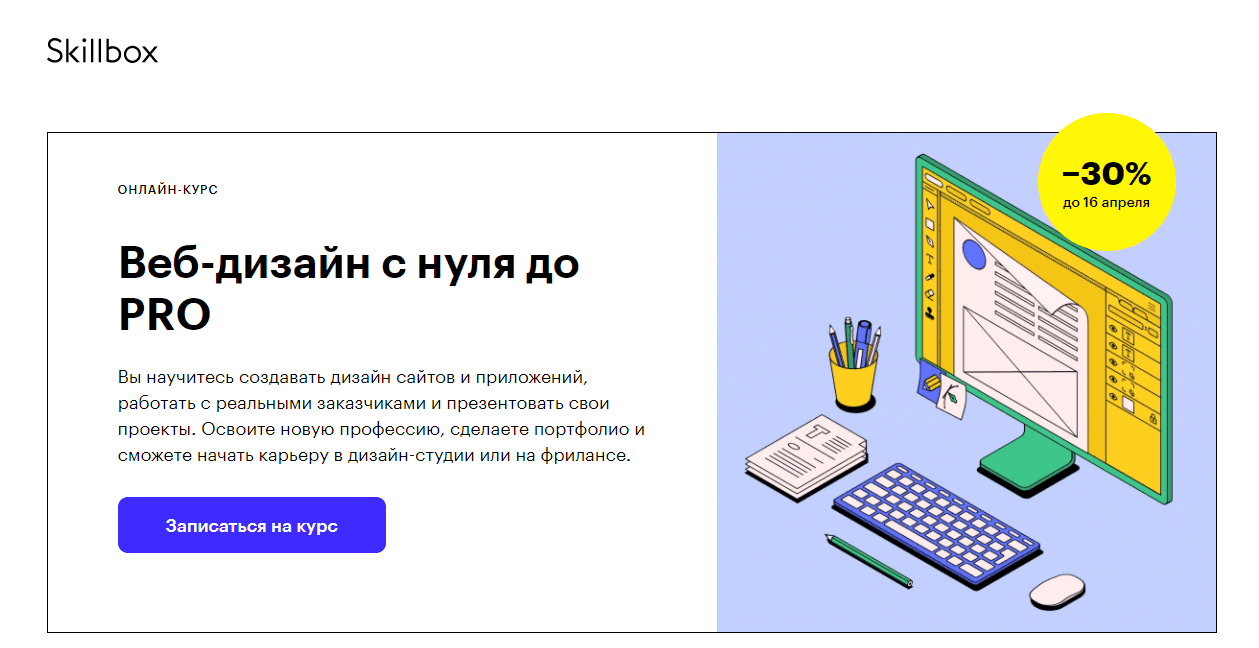 Курсы веб-дизайна в Бишкеке - Онлайн-обучение web-дизайнеров с нуля в Кыргызстане