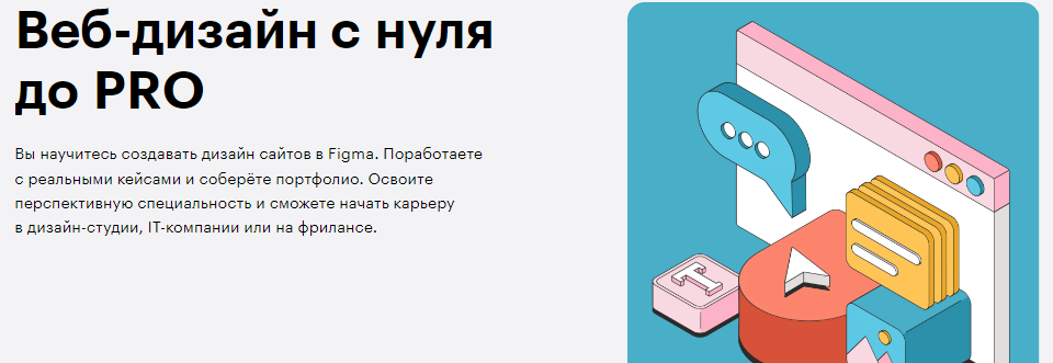 Дизайн сайта в Москве