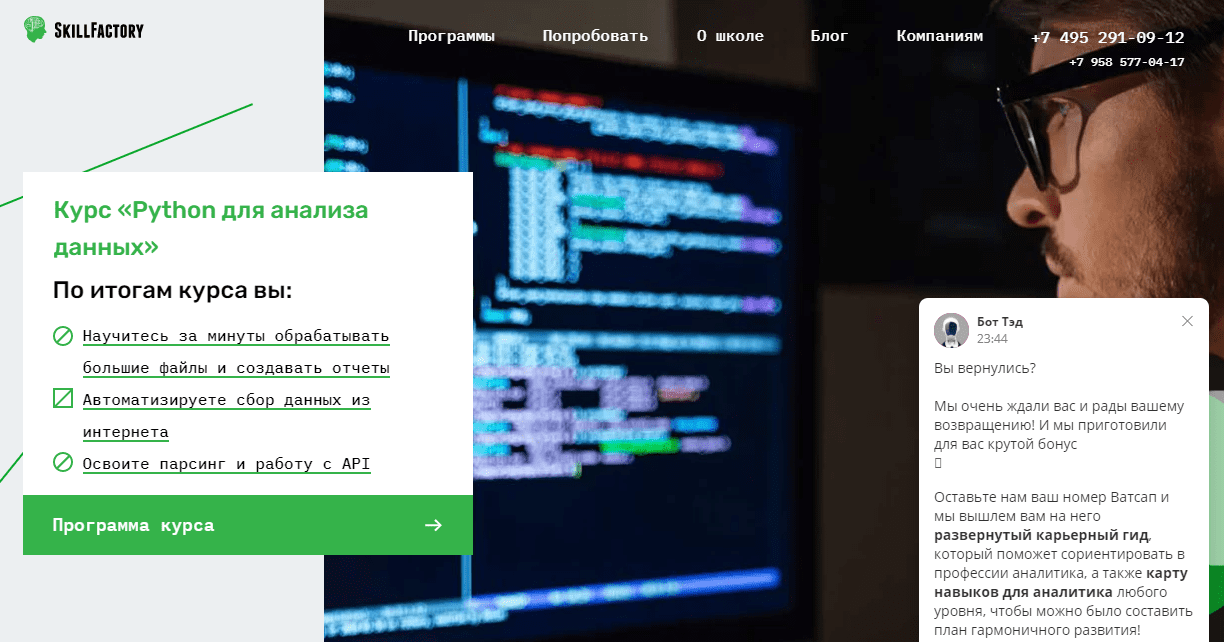 Школа аналитики данных. Слив курсов Skillfactory белый хакер. Курс Skillfactory белый хакер слив. Skillfactory директоры.