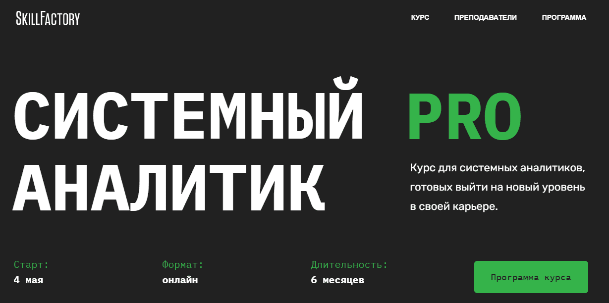 Вакансия аналитик данных. Книги для системных аналитиков. Пучков курсы системных аналитиков