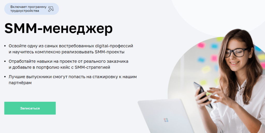 smm обучение в казани